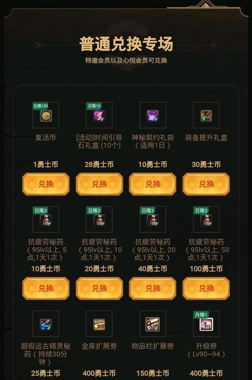 心悦俱乐部可以交易角色的游戏那怎么才能买到心仪的角色呢