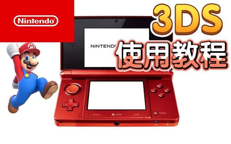 3ds经典游戏  哪个游戏让你玩了还想玩