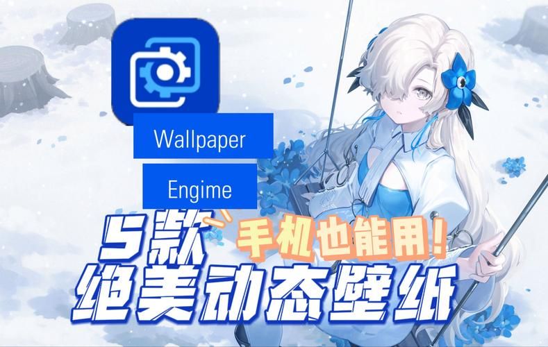 wallpaper怎么玩可以玩什么类型的壁纸