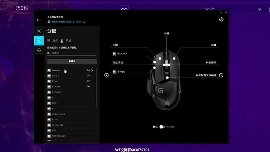 罗技502鼠标宏设置到底要怎么录制才能玩好