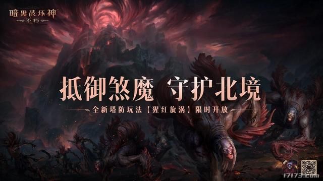《暗黑4》明年有大更新 《流放之路2》国服开启预约