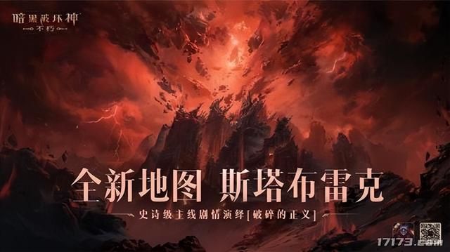 《暗黑4》明年有大更新 《流放之路2》国服开启预约
