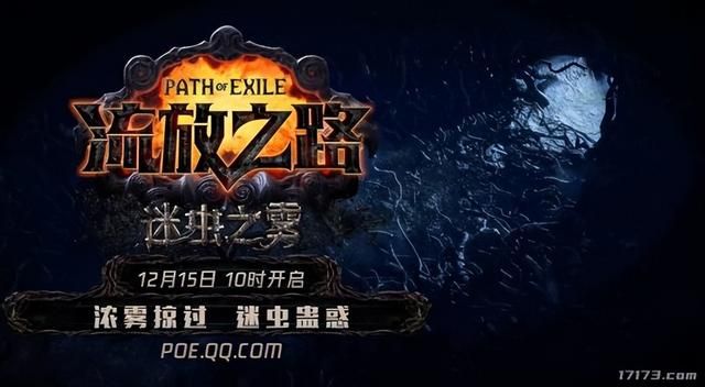 《暗黑4》明年有大更新 《流放之路2》国服开启预约
