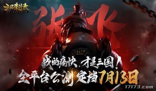 《逆水寒手游》《永劫无间》卖爆？网易暑期整活不断，大赚一笔！