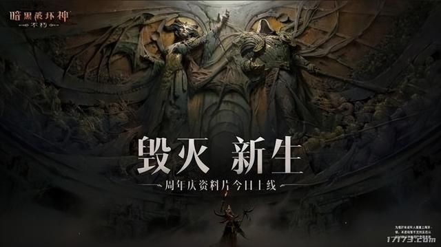 《暗黑破坏神4》五天狂揽47.6亿元，共击杀27.3亿只怪物