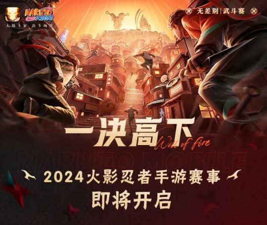 收入暴涨翻5倍！腾讯最头部的11款游戏，到底谁在2024赚更多？