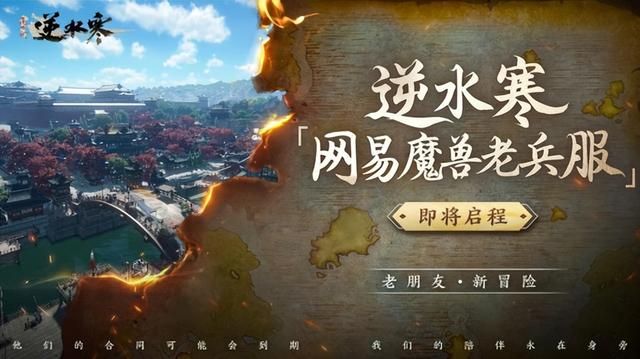 1800万国服玩家流离失所365天后，暴雪网易喜得金色复婚证？