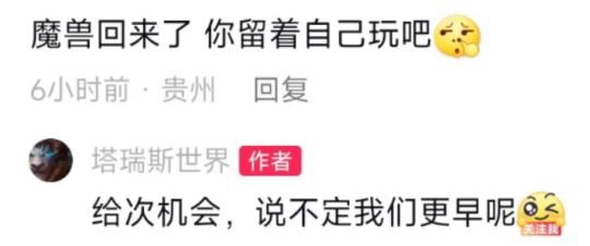1800万国服玩家流离失所365天后，暴雪网易喜得金色复婚证？