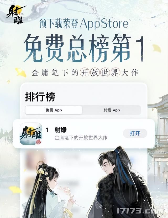 狙击武侠MMO二十年痛点的《射雕》，打脸还是真勇士？