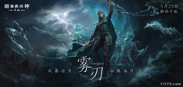 暗黑周报：《暗黑4》第四赛季“寻宝重生&#34;正式上线，获大量好评