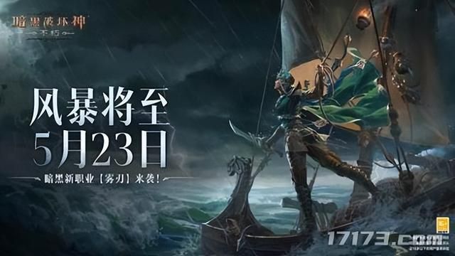 暗黑周报：《暗黑4》第四赛季“寻宝重生&#34;正式上线，获大量好评
