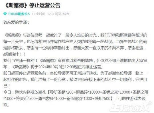 B站又一游戏凉凉，空战版原神《斯露德》停运，网友：被大V给坑了