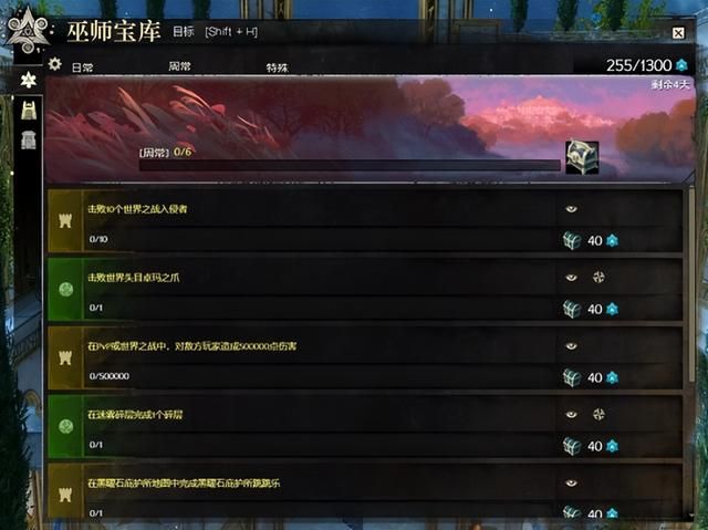 拒绝成为魔兽2.0！《激战2》新DLC会成为MMO网游的新范式吗？
