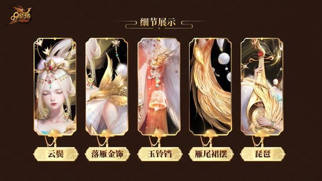 《魔域》携手柳青瑶！让琵琶艺术与游戏深度交互