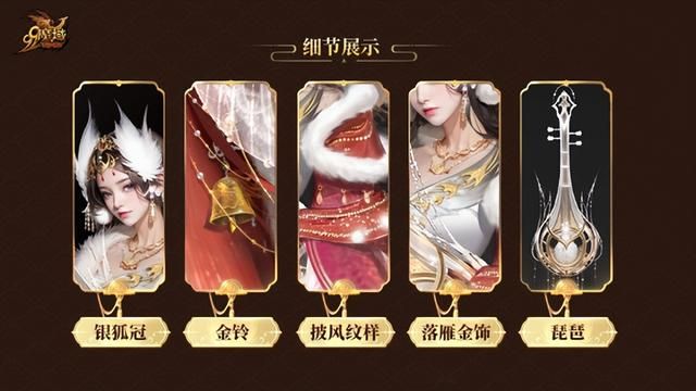 《魔域》携手柳青瑶！让琵琶艺术与游戏深度交互