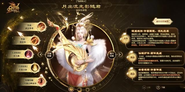 《魔域》携手柳青瑶！让琵琶艺术与游戏深度交互