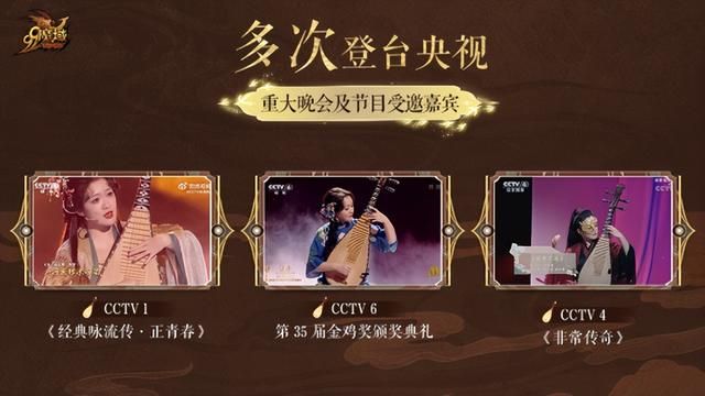《魔域》携手柳青瑶！让琵琶艺术与游戏深度交互