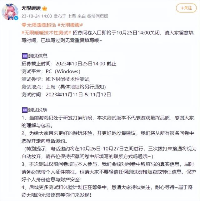 《激战2》天界之谜首个重大版本更新！多款高期待国产新游开测