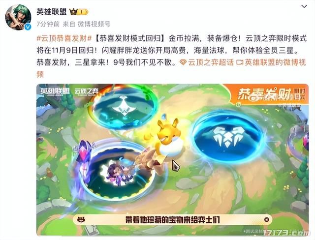 《激战2》天界之谜首个重大版本更新！多款高期待国产新游开测