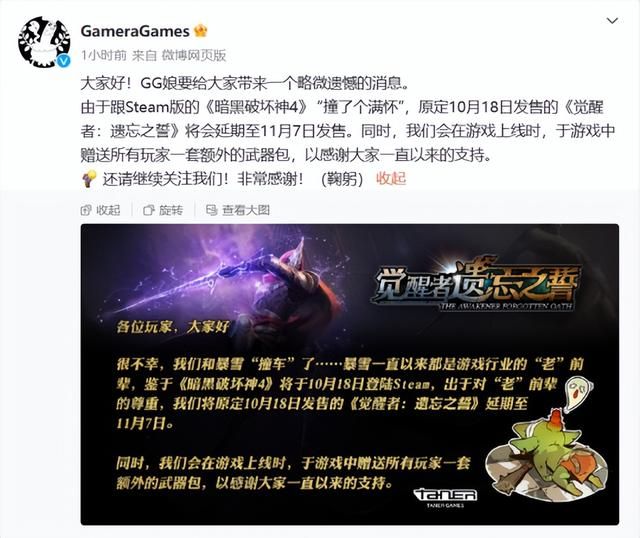《激战2》天界之谜首个重大版本更新！多款高期待国产新游开测
