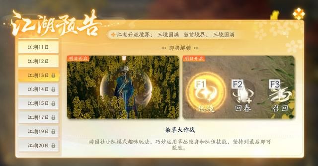 3月国产新游锐评：腾讯网易多款新游引爆关注，厂商滑跪成为常态
