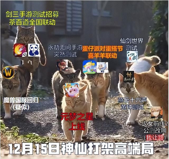 几家欢喜几家愁，腾讯网易上演三英战吕布，剑网3登顶多平台热搜