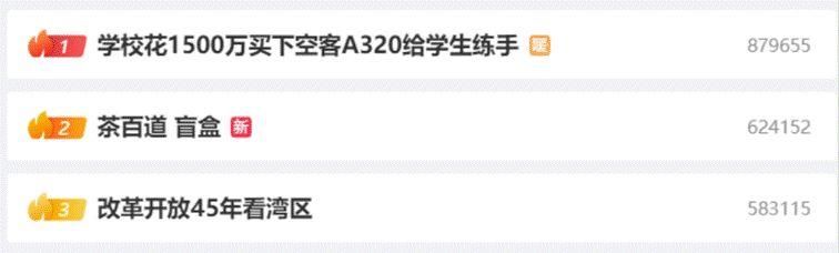 几家欢喜几家愁，腾讯网易上演三英战吕布，剑网3登顶多平台热搜