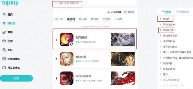 几家欢喜几家愁，腾讯网易上演三英战吕布，剑网3登顶多平台热搜