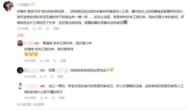 几家欢喜几家愁，腾讯网易上演三英战吕布，剑网3登顶多平台热搜
