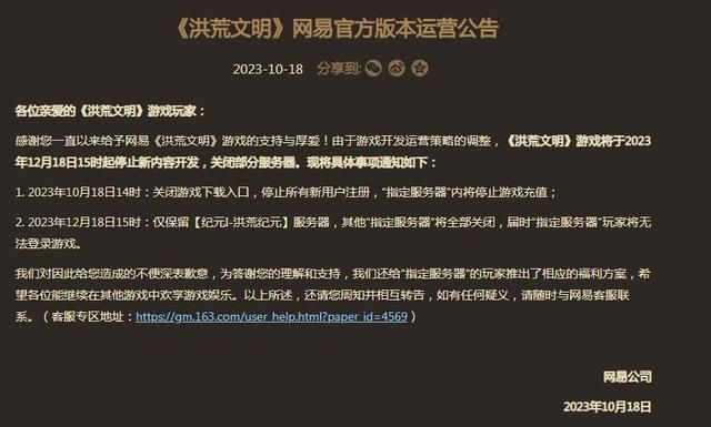 网易策略游戏开服2年凉了，停更前还搞活动，玩家吐槽不厚道