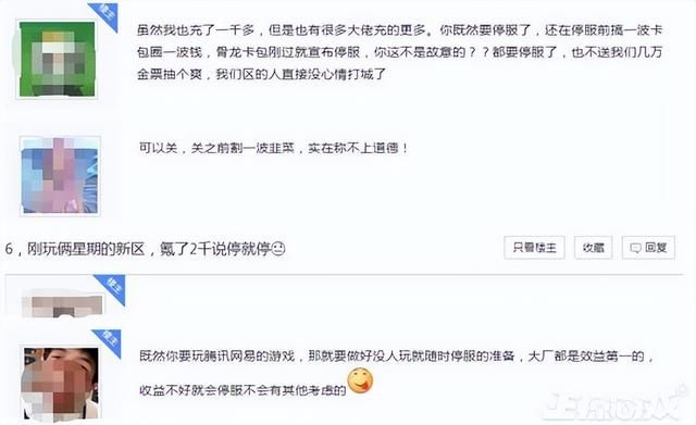 网易策略游戏开服2年凉了，停更前还搞活动，玩家吐槽不厚道