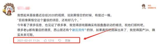 4年前《黑神话：悟空》引发的国产3A潮，如今到底落地了多少个？