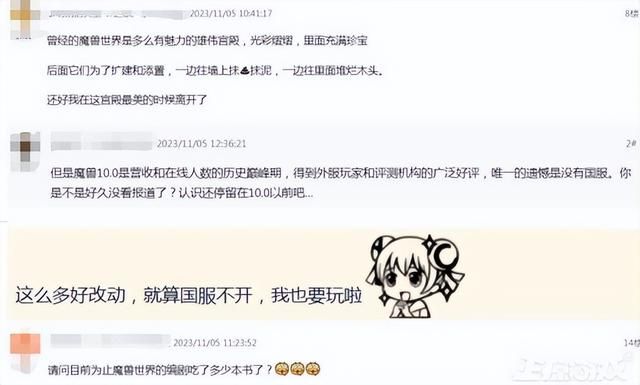 暴雪只能靠魔兽了？嘉年华国内氛围提前结束，网友吐槽暗黑4抄3