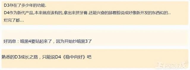 暴雪只能靠魔兽了？嘉年华国内氛围提前结束，网友吐槽暗黑4抄3
