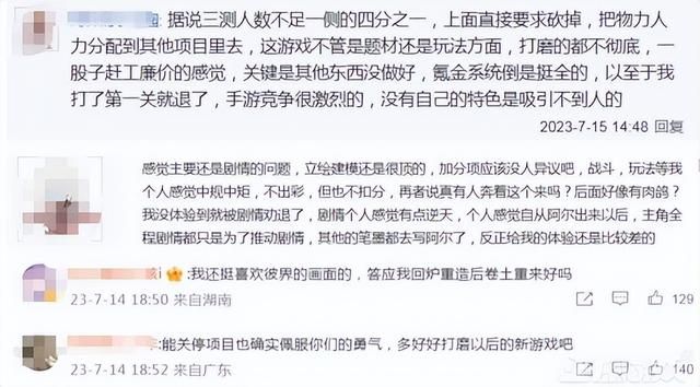 公测前一个月游戏被关停，因为补偿太丰厚，剑网三玩家趁机收割
