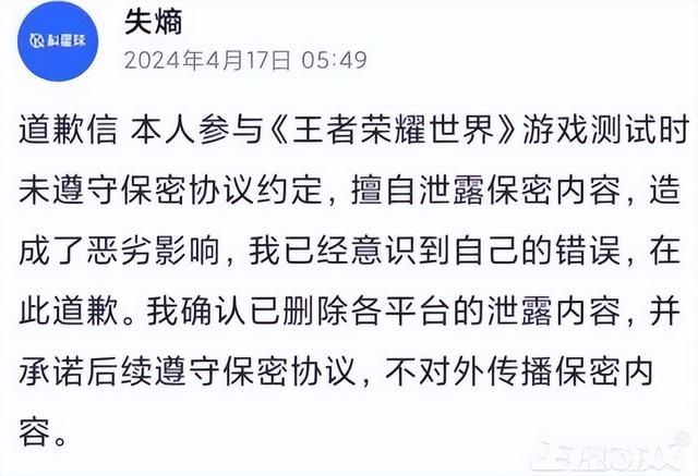 版本T0！腾讯《王者荣耀世界》遭未成年泄密，法务部律师被开盒