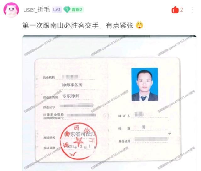 版本T0！腾讯《王者荣耀世界》遭未成年泄密，法务部律师被开盒