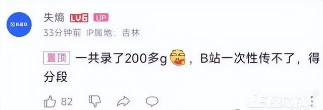 版本T0！腾讯《王者荣耀世界》遭未成年泄密，法务部律师被开盒