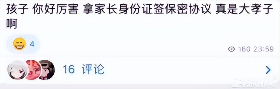 版本T0！腾讯《王者荣耀世界》遭未成年泄密，法务部律师被开盒