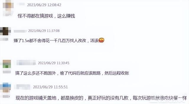 因需求被拒，三位主创单干还抄老东家代码，赚1.5亿后被抓了！
