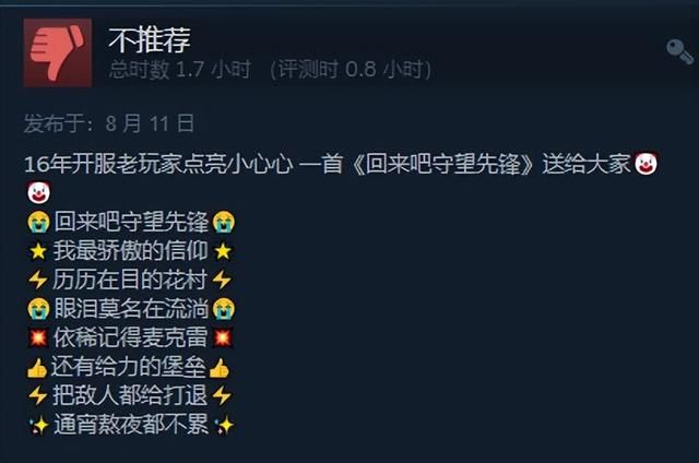 曾经爆火游戏上架Steam，几小时数千差评，玩家：暴雪不配好评！