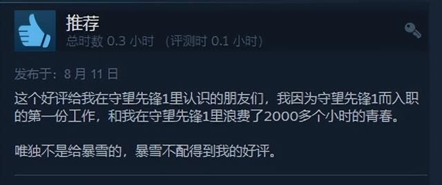 曾经爆火游戏上架Steam，几小时数千差评，玩家：暴雪不配好评！