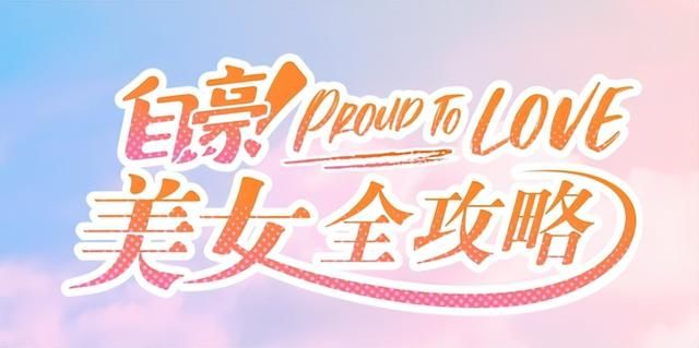 《美女》狂赚8000万后，厂商急着让男性爆金币了？