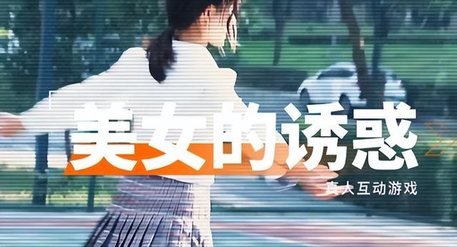 《美女》狂赚8000万后，厂商急着让男性爆金币了？