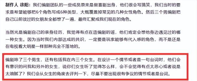 《美女》狂赚8000万后，厂商急着让男性爆金币了？