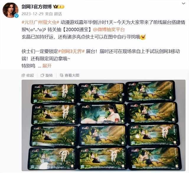 压力给到友商，剑网3无界开启技术测试，双端互通玩家好评不断