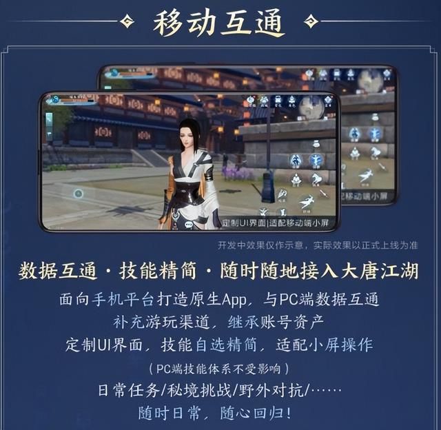 压力给到友商，剑网3无界开启技术测试，双端互通玩家好评不断