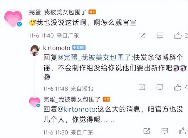 很担心网友的精神状况！6位美女火出圈后，有网友做了个60+版本！