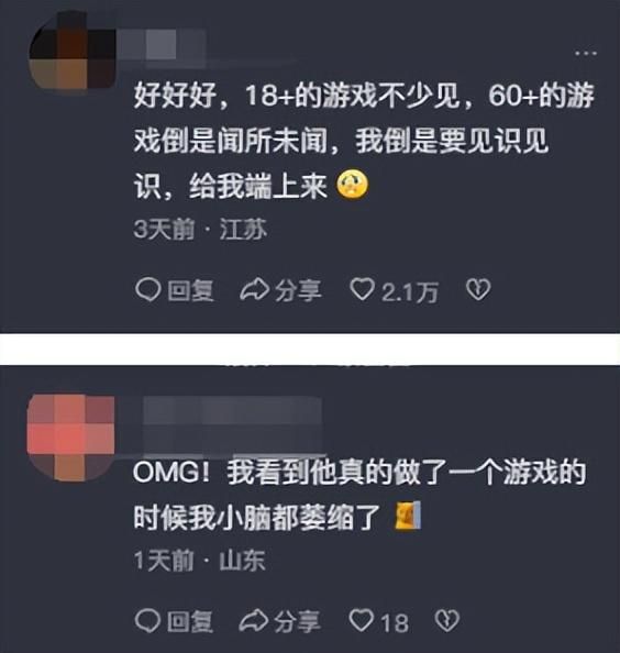 很担心网友的精神状况！6位美女火出圈后，有网友做了个60+版本！