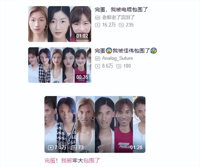 很担心网友的精神状况！6位美女火出圈后，有网友做了个60+版本！